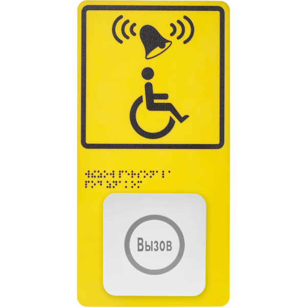 Табличка вызова для инвалидов iKnopka T300 Табличка вызова для инвалидов iKnopka T300