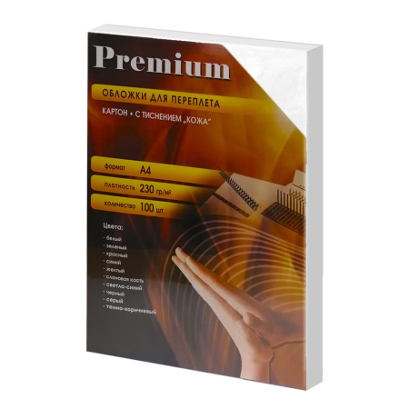 Обложки А4 "кожа" белые 100 шт.