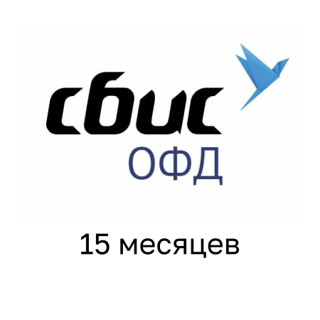 Код активации СБИС ОФД ТЕНЗОР 15 месяцев