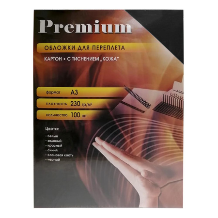 Обложки А3 "кожа" черные 100 шт.