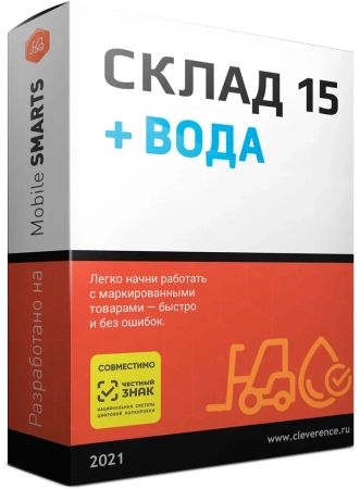 Mobile SMARTS: Склад 15 + Вода