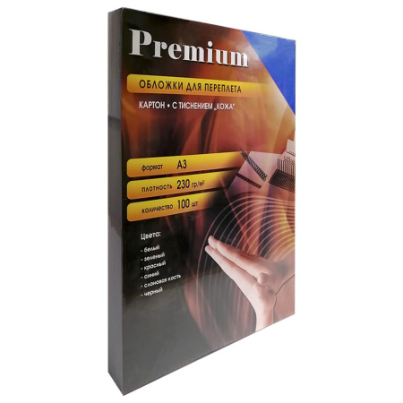 Обложки А3 "кожа"  синие 100 шт.