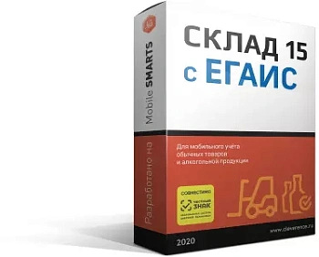 Склад 15 с ЕГАИС