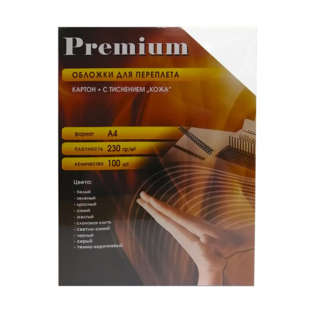 Обложки А4 "кожа" белые 100 шт.