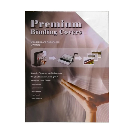 Обложки А4 "глянец" белые 250 г/кв.м 100 шт.