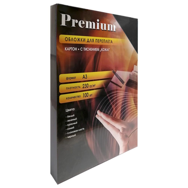 Обложки А3 "кожа" черные 100 шт.