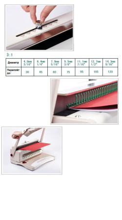 Переплетчик Bulros S300