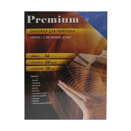 Обложки А4 "кожа" синие 100 шт.