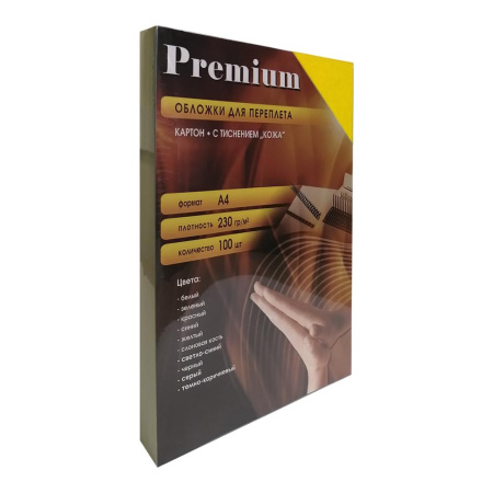 Обложки А4 "кожа" желтые 100 шт.