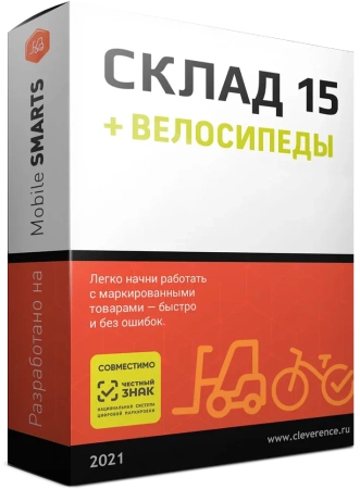 Mobile SMARTS: Склад 15 + Велосипеды Mobile SMARTS: Склад 15 + Велосипеды