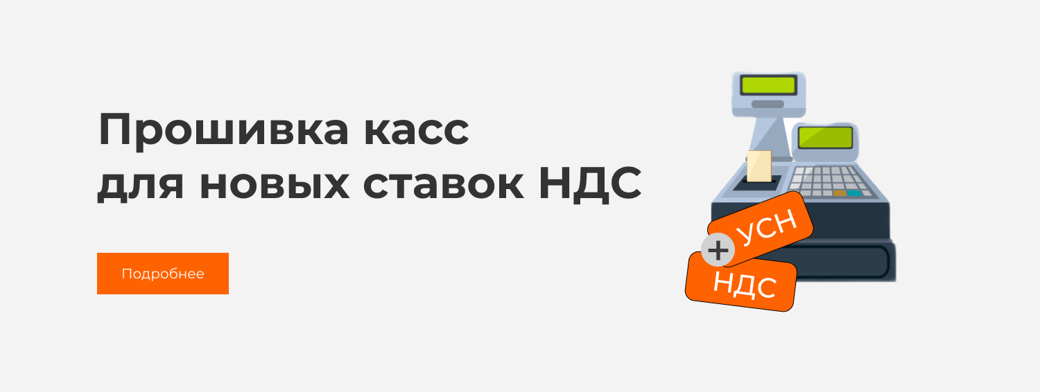 Прошивка касс для новых ставок Прошивка касс для новых ставок